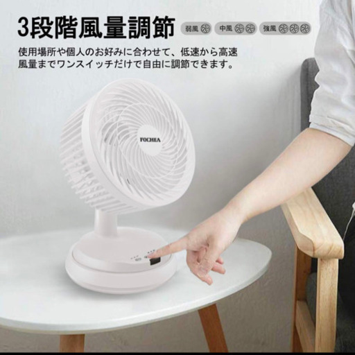 FOCHEA サーキュレーター 静音 首振り 扇風機 15畳 風量3段階調節 上下60度角度調整
