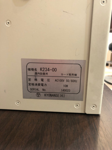 カード式券売機　1000円カット　カット専門店　券売機