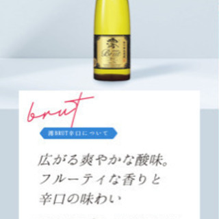 澪スパークリング清酒300ml