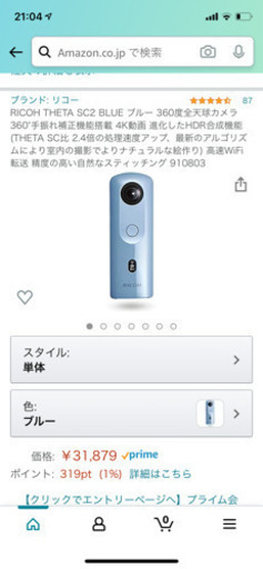 Ricoh theta SC2 360度カメラ