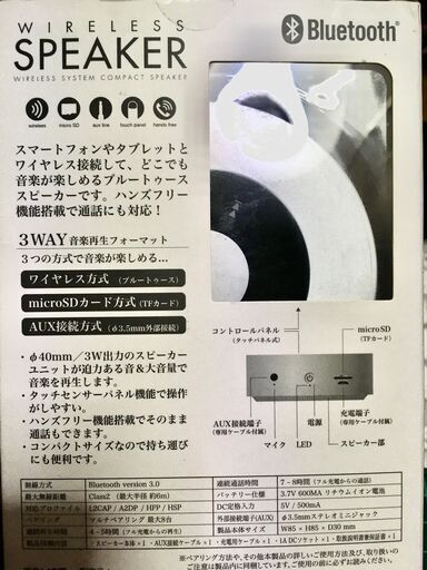 Bluetoothスピーカー　コンパクトサイズ