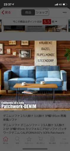 デニム  パッチワーク　ソファー