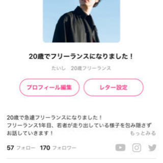 仕事の成功話や失敗話はありますか？