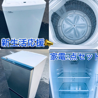 ★送料・設置無料★新生活応援・家電セット！　✨冷蔵庫・洗濯機 2点セット✨