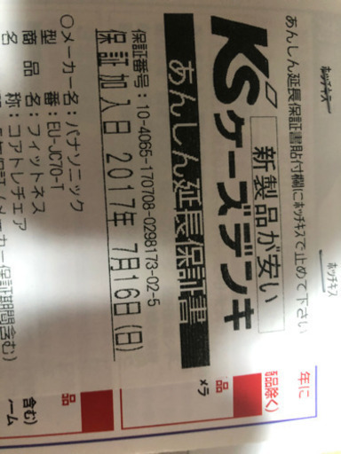 値下げしました。　　Panasonic 体幹トレーニング　コアトレチェア