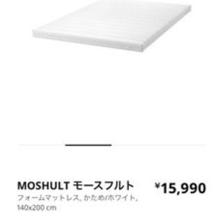 お値下げ❗️IKEAダブルベッド　マット付き