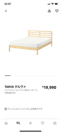 お値下げ❗️IKEAダブルベッド　マット付き