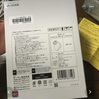 キャビスパRFコアEX YA-MAN ジェル付/保証期間中の画像