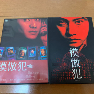 模倣犯('02東宝)〈2枚組〉