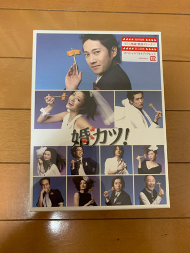 ★初回限定★新品未開封★婚カツ! DVD-BOX〈7枚組〉限定ストラップ付き