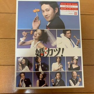 ★初回限定★新品未開封★婚カツ! DVD-BOX〈7枚組〉限定ス...