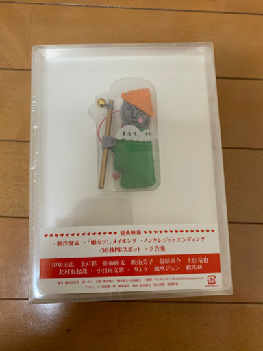 ★初回限定★新品未開封★婚カツ! DVD-BOX〈7枚組〉限定ストラップ付き