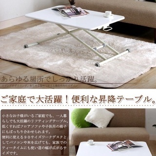 【美品】昇降式　白テーブルの画像