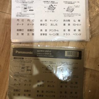 DIYに！　電材セットの画像