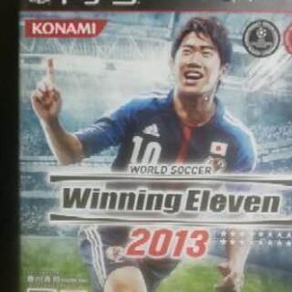 ウイニングイレブン2013