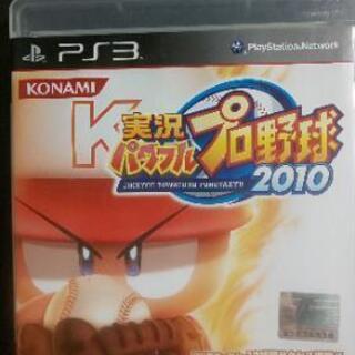 実況パワフルプロ野球2010