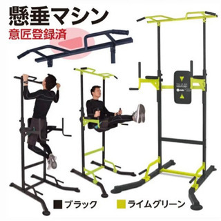 HAIGE(ハイガー) ぶら下がり健康器 マルチジム 懸垂マシン ライムグリーンの画像