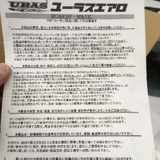 【値下げ】新品未使用 R34 スカイライン 4ドア ユーラススタイルL リアハーフスポイラー の画像