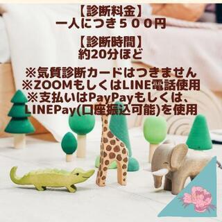 子どものなんで？を解消！【オンライン気質診断会】の画像