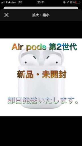 AirPods2世代