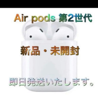 AirPods2世代