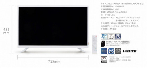 12/27まで 32インチ 液晶テレビ ホワイト 白 AT-TV322S-WH