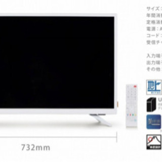 12/27まで 32インチ 液晶テレビ ホワイト 白 AT-TV...