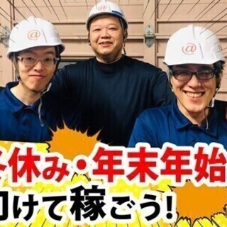 【日払い可】カンタン軽作業！時給1300円以上！充実研修でバイト...