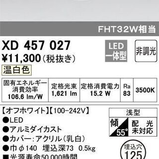照明器具　オーデリック