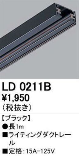 照明用　配線ダクト