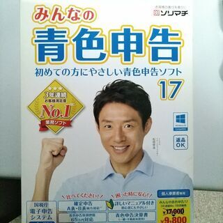 「青色申告」個人事業主用