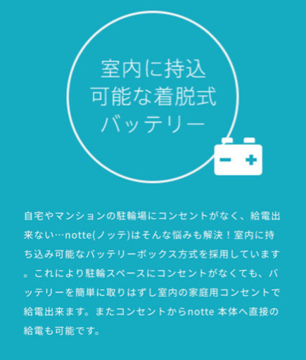 電動バイク