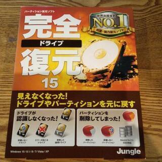 データ復旧 パーティション復元ソフト