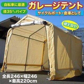 「取引中です」ガレージテント新品