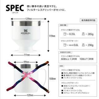 新品　限定品　スタンレープアオーバーの画像