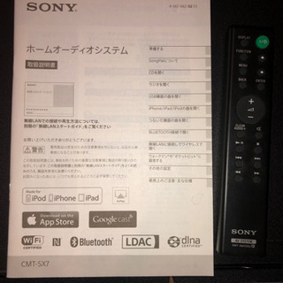 SONY ホームオーディオシステムの画像