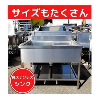 中古のシンク沢山あります／ (つみき) 鳥栖のリサイクルショップ
