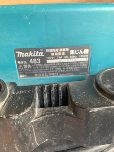 マキタ　集塵機