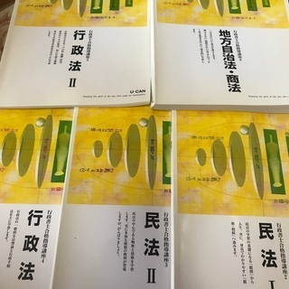 行政書士合格指導講座テキストDVD