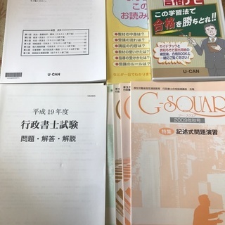 行政書士合格指導講座テキストDVDの画像