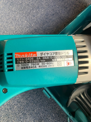 マキタ　ダイヤコア振動ドリル