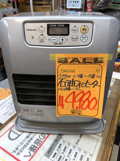 コロナ　石油ファンヒーター　3.19kw 9畳〜12畳