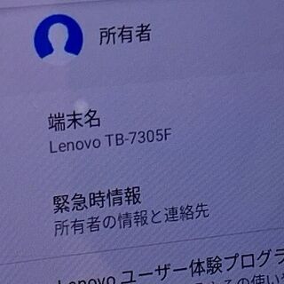 【苫小牧バナナ】Lenovo/レノボ Android タブレット Tabシリーズ Lenovo Tab M7 7.0型 ストレージ16GB TB-7305F ZA550154JP♪の画像