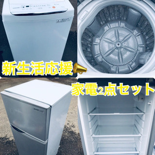 ★送料・設置無料★新生活応援・✨家電セット✨冷蔵庫・洗濯機 2点セット✨