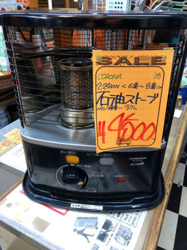 コロナ　石油ストーブ　2.24kw 6畳〜8畳