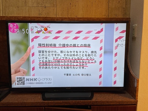 SHARP ｱｸｵｽ W9ライン 液晶TV LC-52W9 テレビ