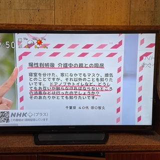 SHARP ｱｸｵｽ W9ライン 液晶TV LC-52W9 テレビ