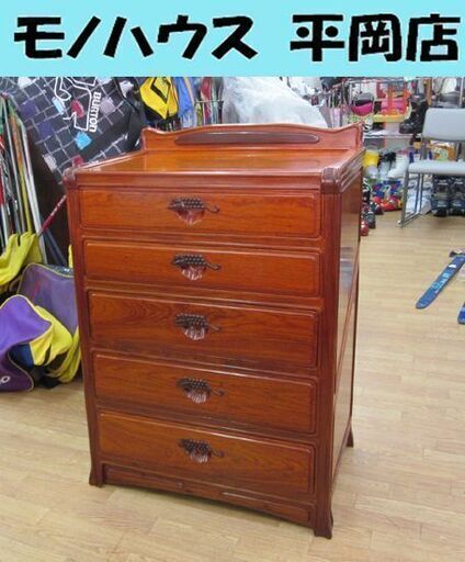 唐木 5段 チェスト 幅60×奥行43×高さ81cm 引出し 小物入れ  電話台 整理 収納 ☆ PayPay(ペイペイ)決済可能 ☆ 札幌市 清田区 平岡