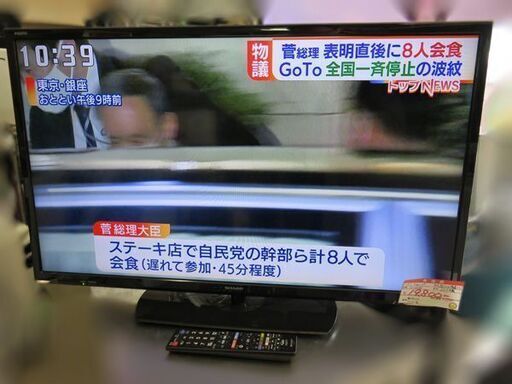 【自社配送は札幌市内限定】SHARP/シャープ 32インチ液晶テレビ AQUOS/アクオス LC-32S5 2017年製 LEDバックライト 外付けHDD対応