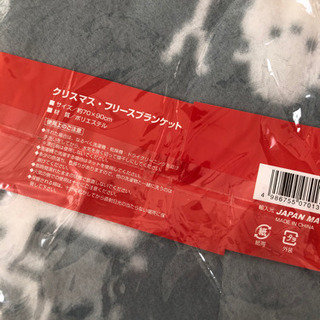 新品　フリースブランケット　セットの画像